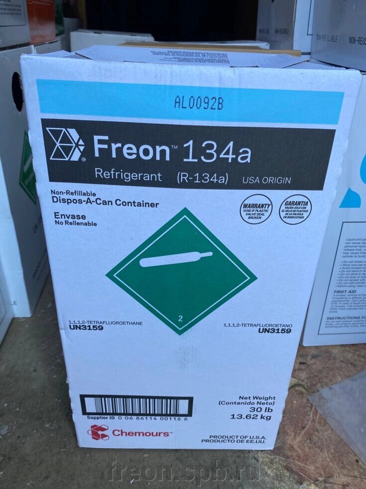 Фреон CHEMOURS R134a USA Нидерланды от компании Продажа фреона, моющая химия, незамерзающая жидкость оптом и в розницу - фото 1
