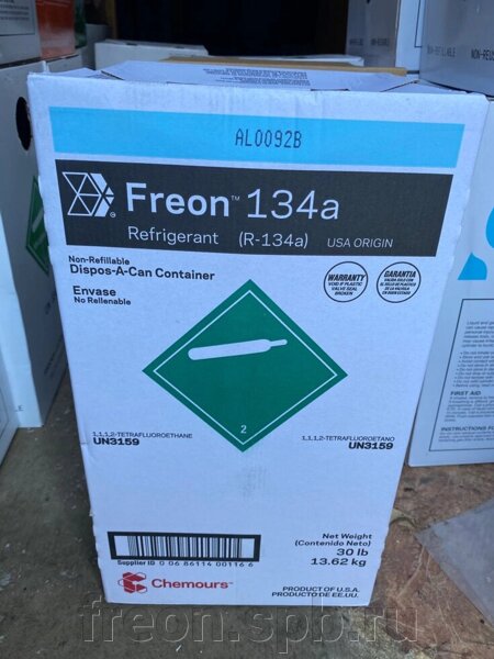 Фреон CHEMOURS R134a USA Нидерланды. Цена , купить в Санкт-Петербурге