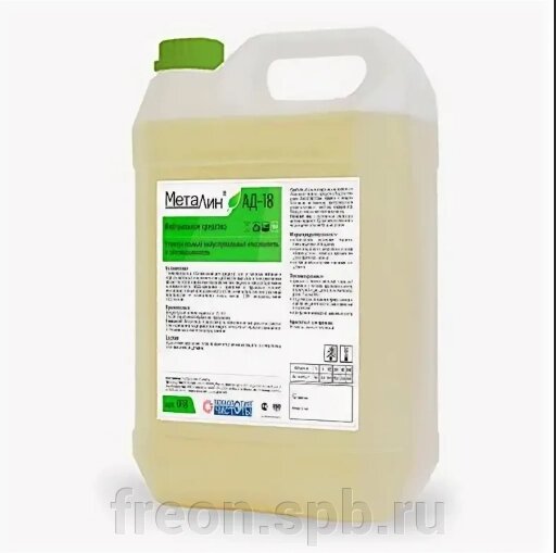 Металин АД-18 для обезжиривания различных поверхностей от компании Продажа фреона, моющая химия, незамерзающая жидкость оптом и в розницу - фото 1