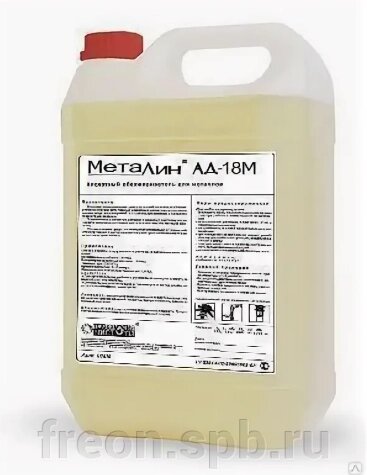 Металин АД-18М от компании Продажа фреона, моющая химия, незамерзающая жидкость оптом и в розницу - фото 1