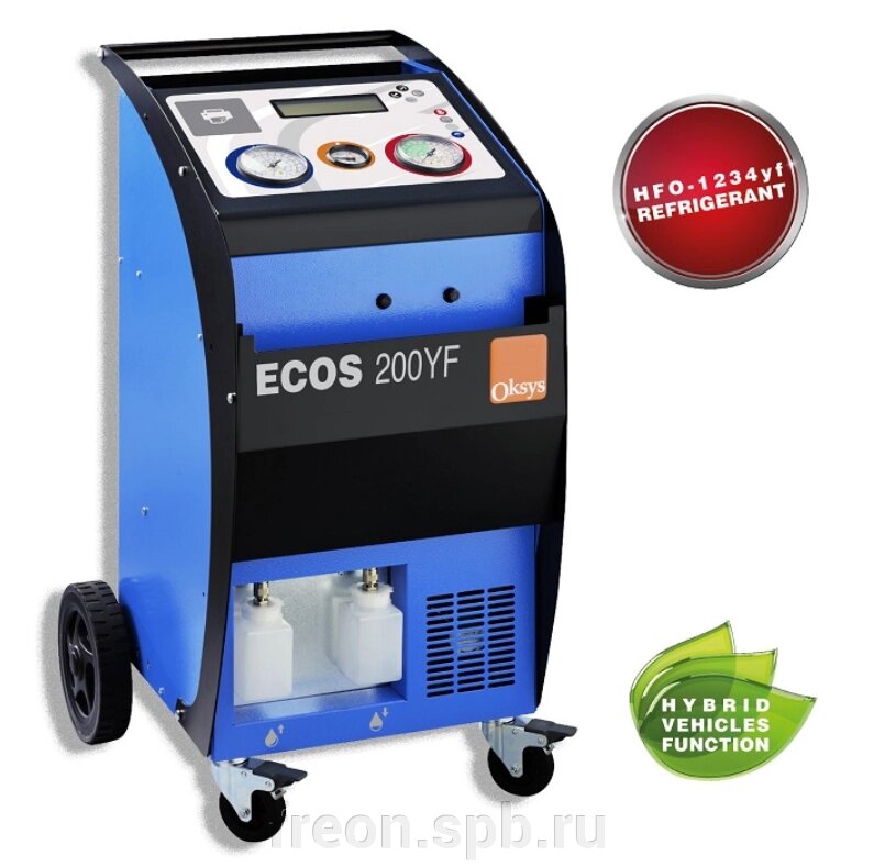 Oksys ECOS 200YF Автоматическая установка для заправки автомобильных кондиционеров от компании Продажа фреона, моющая химия, незамерзающая жидкость оптом и в розницу - фото 1