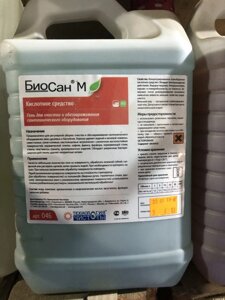Биосан М для очистки и обеззараживания сантехнического оборудования, удаления водного и мочевого камня