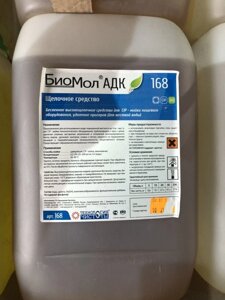 БИОМОЛ АДК 168 щелочное беспенное средство  для СIР-мойки оборудования пищевых производств (для жесткой воды)