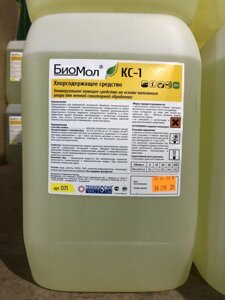 БИОМОЛ КС-1 универсальное моющее средство на основе активного хлора для пенной санитарной обработки