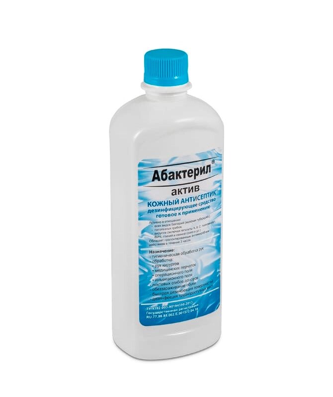 Абактерил-Актив дезинфицирующее средство 0,5 л от компании Арсенал ОПТ - фото 1