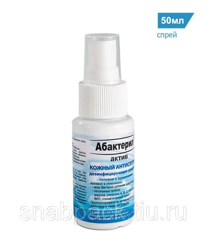 Абактерил-АКТИВ дезинфицирующее средство от компании Арсенал ОПТ - фото 1