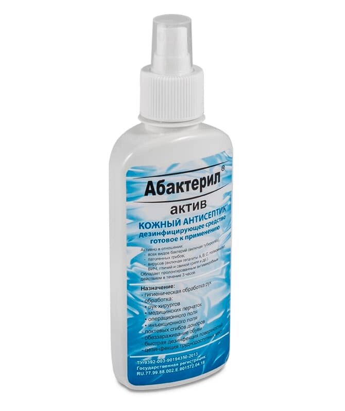 Абактерил-Актив кожный антисептик 200 мл спрей от компании Арсенал ОПТ - фото 1