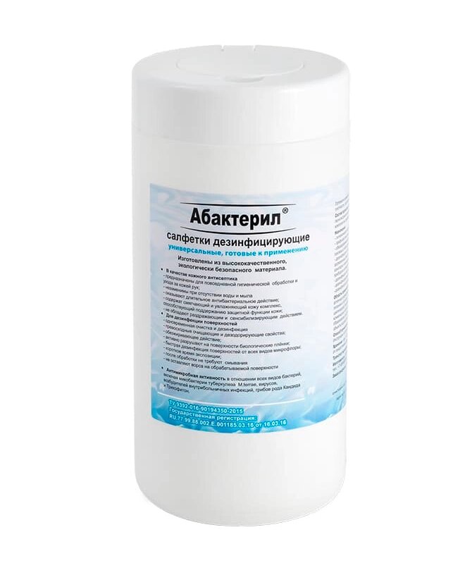 Абактерил-Актив салфетки дезинфицирующие 13,6х17 см 60 шт от компании Арсенал ОПТ - фото 1