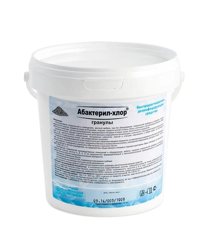 Абактерил-Хлор дезинфицирующее хлорное средство 1 кг гранулы от компании Арсенал ОПТ - фото 1