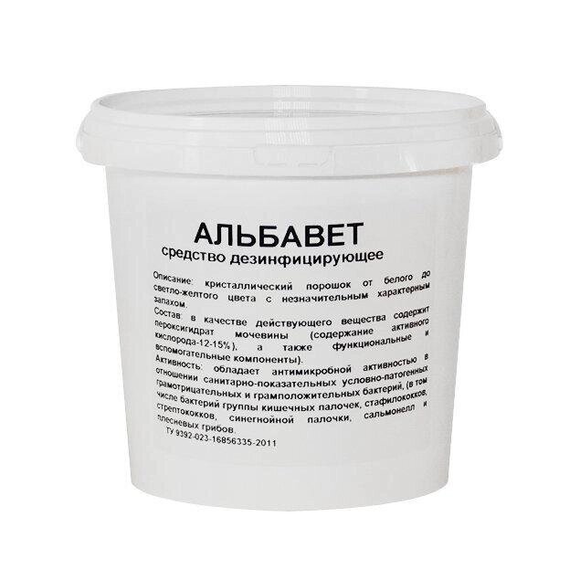 Альбавет для молочной промышленности, 0,7 кг от компании Арсенал ОПТ - фото 1