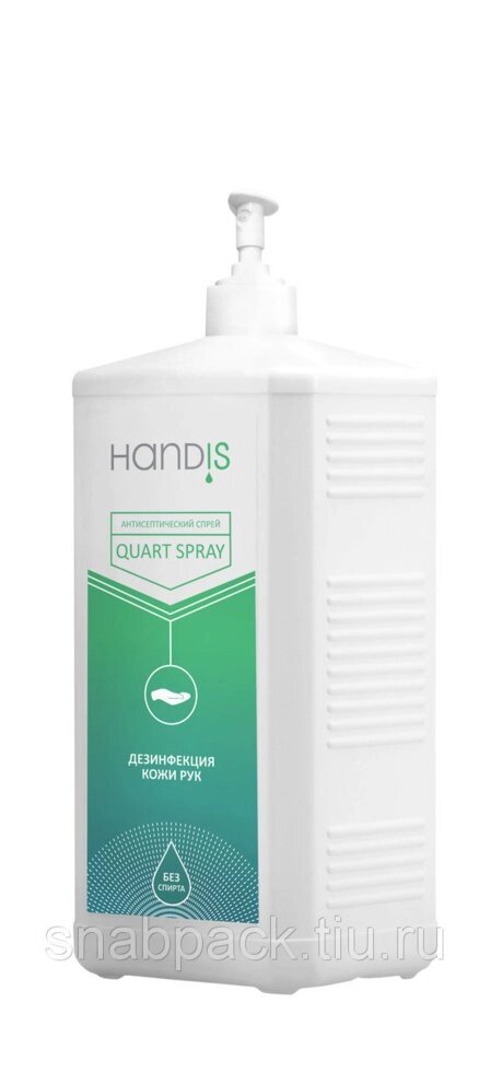 Антисептик кожный HANDIS Quart Spray от компании Арсенал ОПТ - фото 1