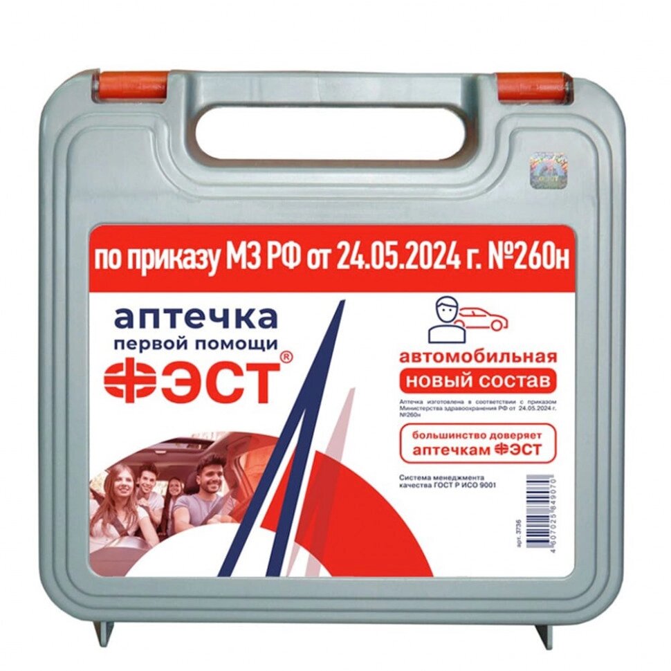 Аптечка автомобильная "ФЭСТ" №260н (жгут Эсмарха) от компании Арсенал ОПТ - фото 1