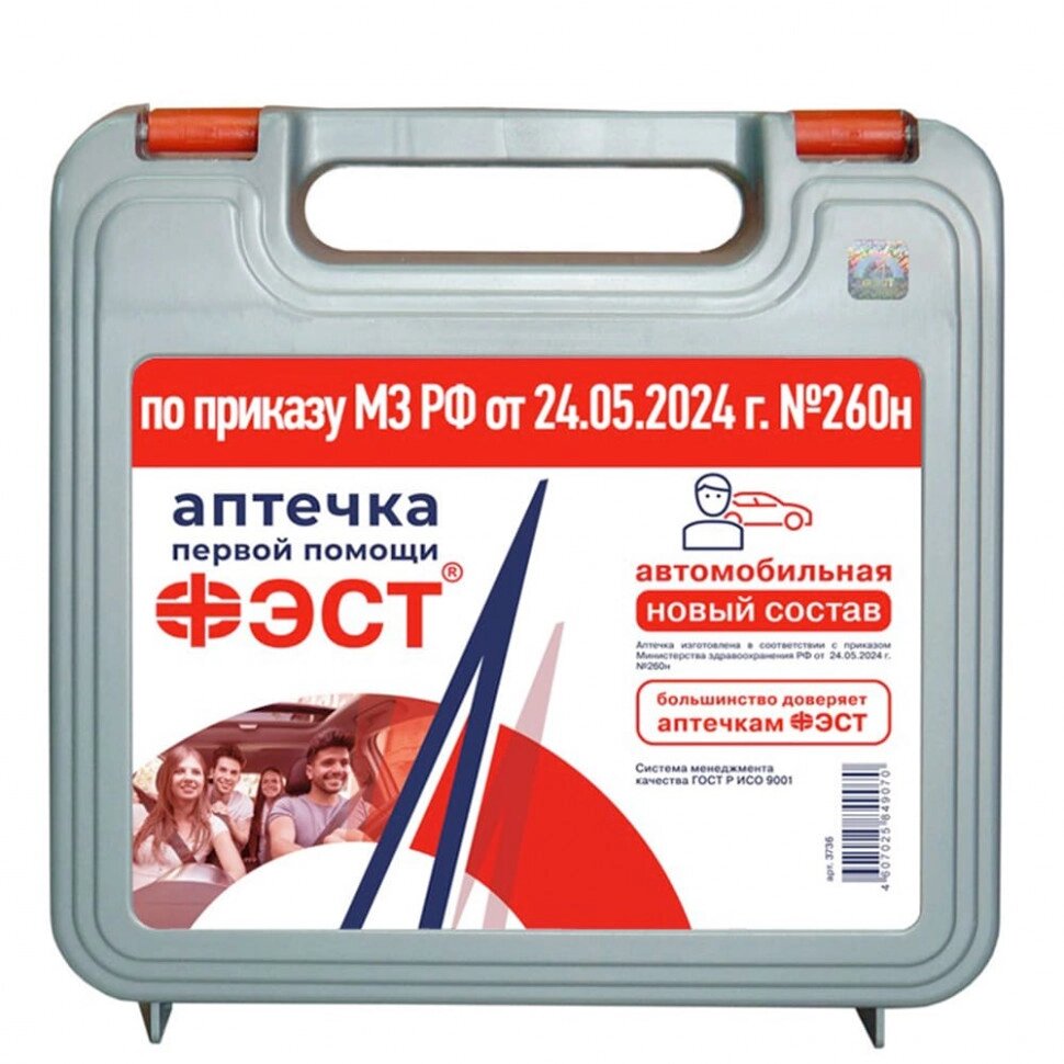 Аптечка автомобильная "ФЭСТ" №260н (жгут - турникет) от компании Арсенал ОПТ - фото 1