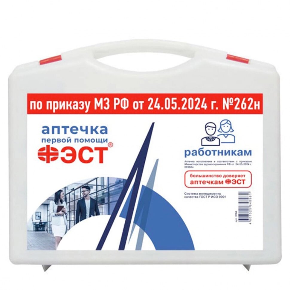 Аптечка для оказания первой помощи работникам №262н (футляр №2) от компании Арсенал ОПТ - фото 1