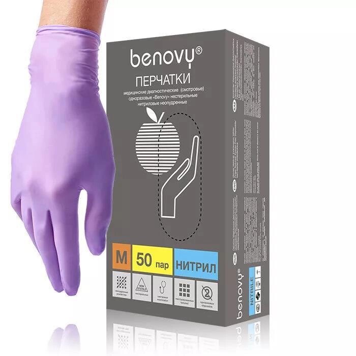 BENOVY, Перчатки нитриловые, неопудренные, сиреневые, 50 пар XS от компании Арсенал ОПТ - фото 1
