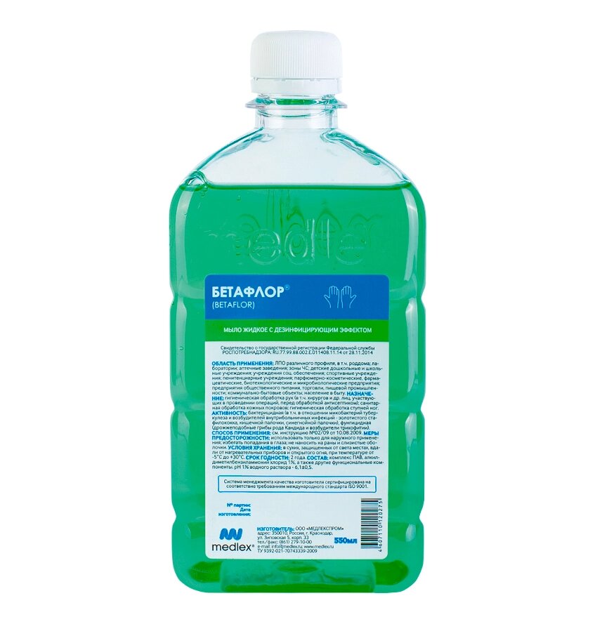 Бетафлор жидкое мыло с дезинфицирующим эффектом 0,55 л от компании Арсенал ОПТ - фото 1