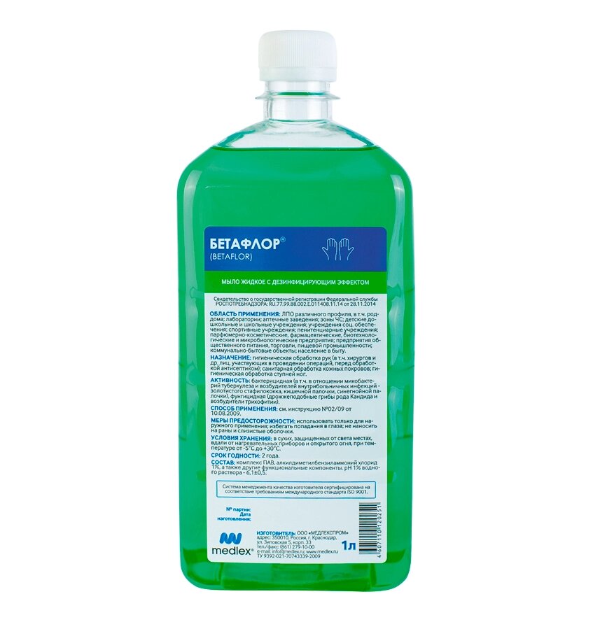 Бетафлор жидкое мыло с дезинфицирующим эффектом 1 л от компании Арсенал ОПТ - фото 1