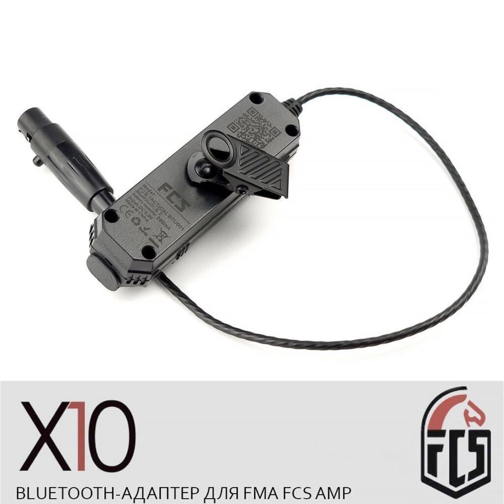 Bluetooth-адаптер FCS Х10 для активных наушников FMA FCS AMP оптом от компании Арсенал ОПТ - фото 1