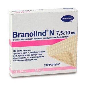 BRANOLIND N (4923432) Повязки с перуанским бальзамом стерильные 7,5 х 10 см; 30 шт.