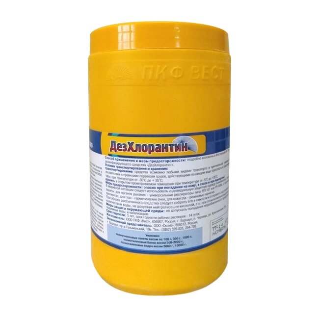 ДезХлорантин гранулы дезинфицирующее средство 1 кг от компании Арсенал ОПТ - фото 1