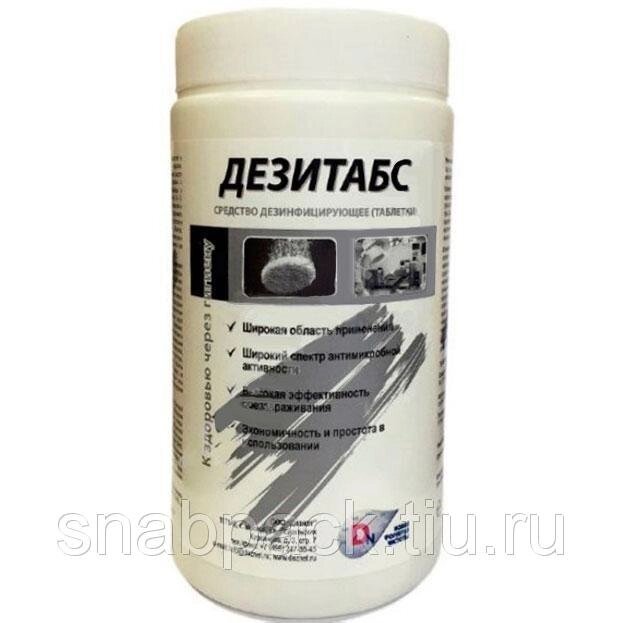 Дезитабс, хлорсодержащие таблетки 1 кг от компании Арсенал ОПТ - фото 1