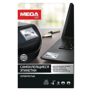 Этикетки самоклеящиеся ProMega Label для инвентаризации (серебристые, 45.7x21.2 мм, 48 штук на листе А4, 20