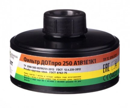 Фильтр ДОТ про 250 A1B1E1K1 от компании Арсенал ОПТ - фото 1