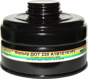 Фильтр к противогазу ДОТ 220 (м. A1B1E1P3D)