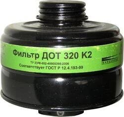 Фильтр к противогазу ДОТ 320 (м.K2) от компании Арсенал ОПТ - фото 1