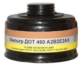 Фильтр к противогазу ДОТ 460 (м.A2B2E2AX) от компании Арсенал ОПТ - фото 1