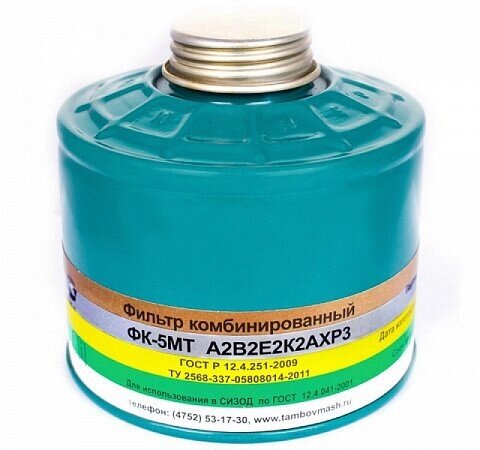 Фильтр к противогазу ФК-5М (м.A2B2E2K2AXP3) от компании Арсенал ОПТ - фото 1