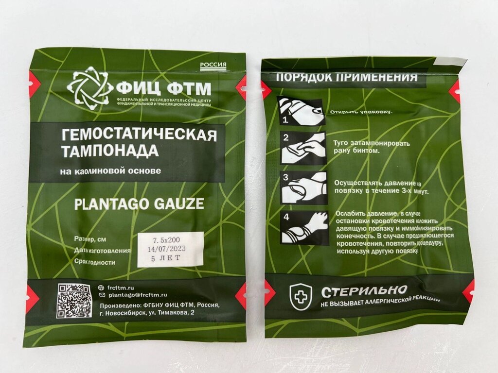 Гемостатический бинт «Plantago»7,5х200см оптом от компании Арсенал ОПТ - фото 1