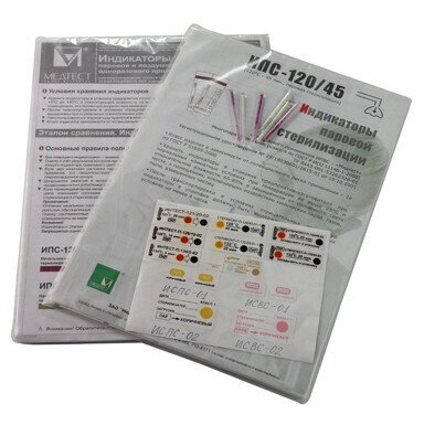 Индикаторные полоски для Клиндезин-Окси, 100 шт. от компании Арсенал ОПТ - фото 1