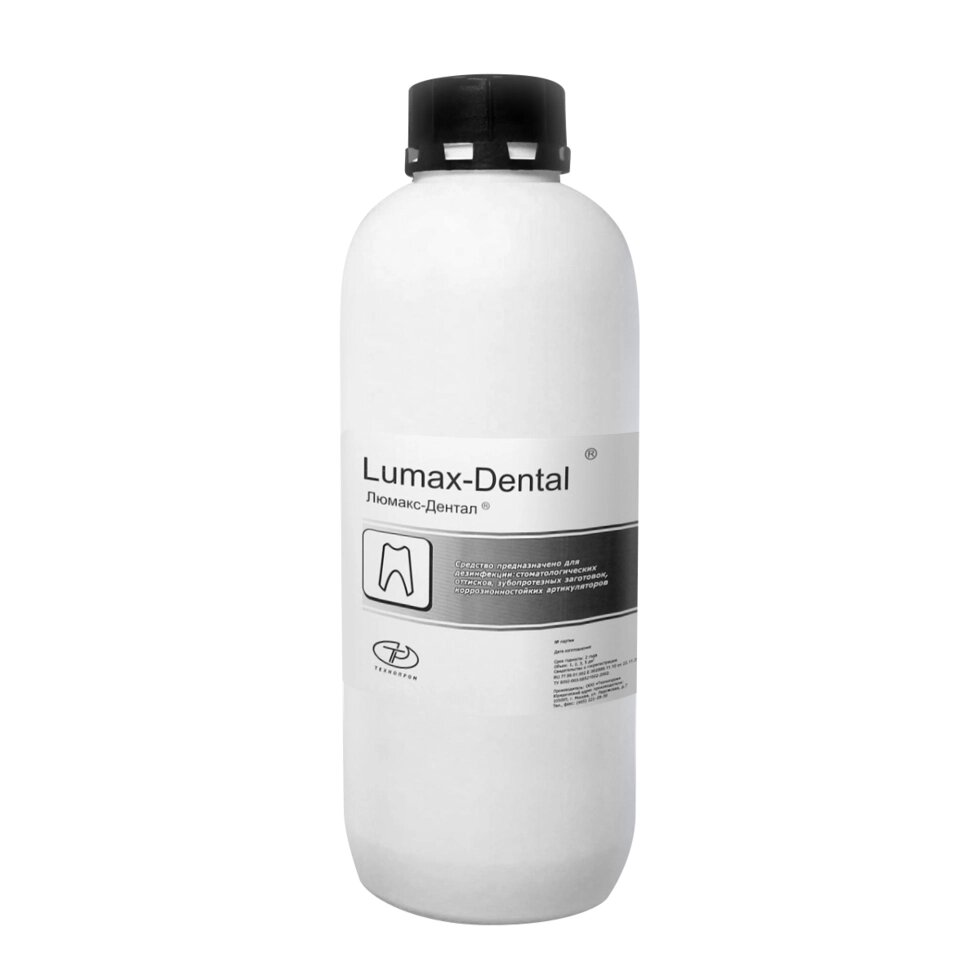 Люмакс-Дентал дезинфицирующее средство для инструментов 1 л от компании Арсенал ОПТ - фото 1