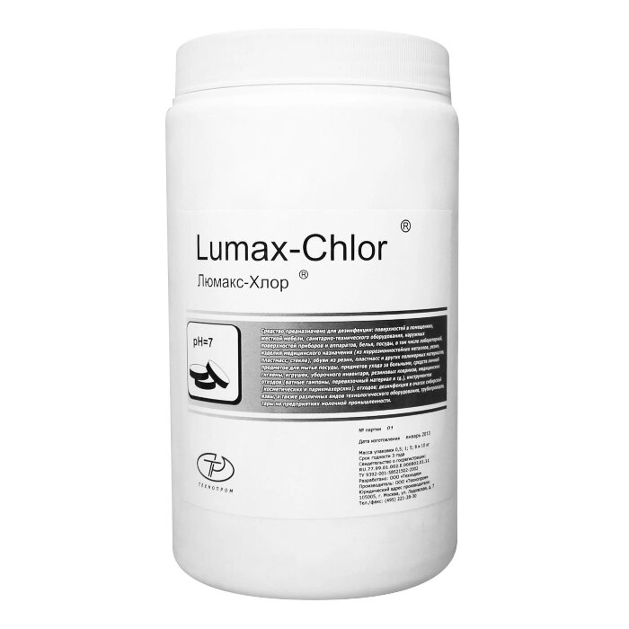 Люмакс-Хлор хлорные таблетки 1 кг от компании Арсенал ОПТ - фото 1
