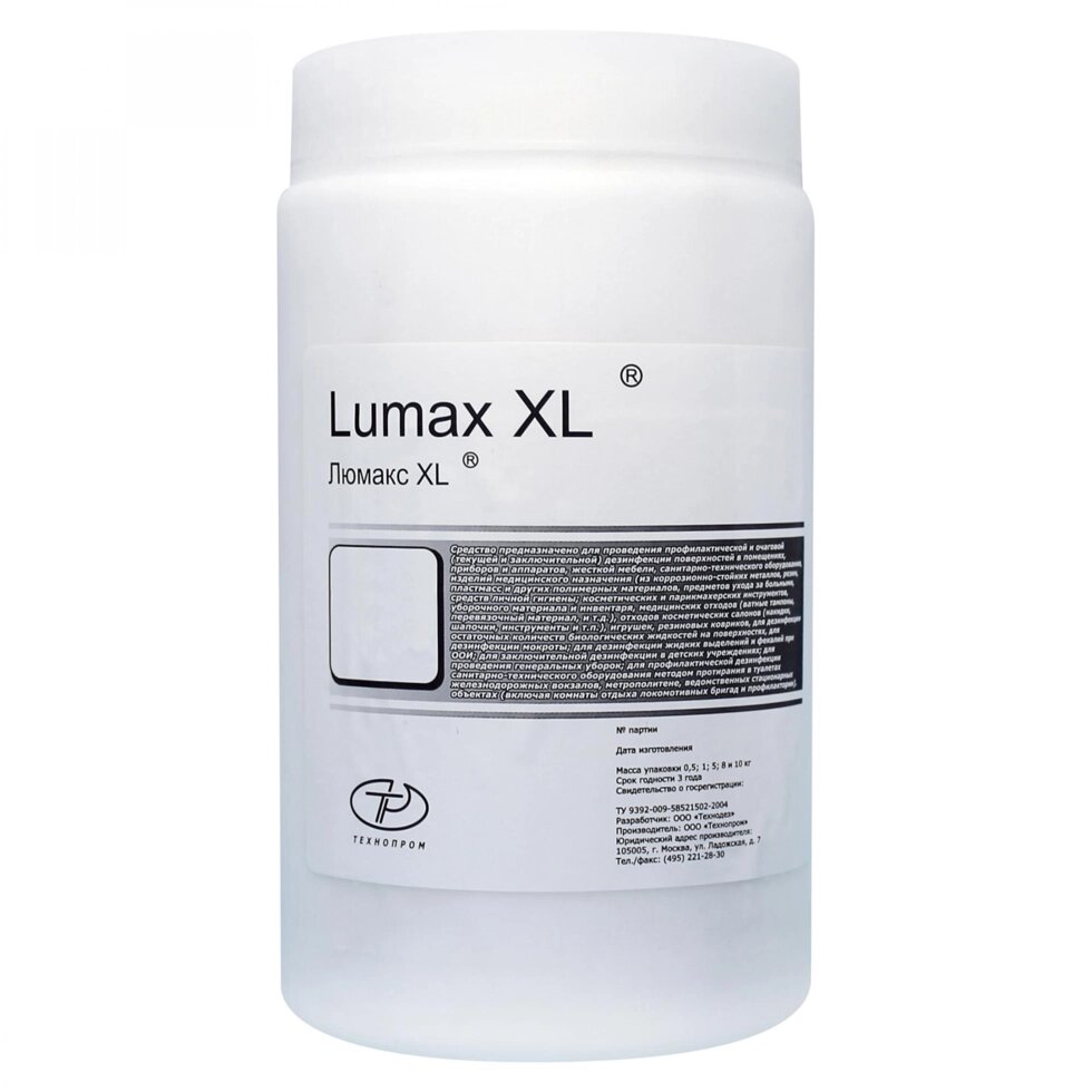 Люмакс XL хлорные таблетки 1 кг от компании Арсенал ОПТ - фото 1