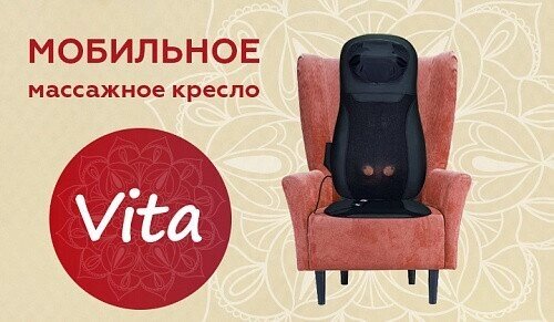 Массажная накидка UNO Vita с блоком для массажа шеи от компании Арсенал ОПТ - фото 1