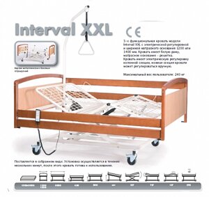 Медицинская кровать с электроприводом Interval XXL
