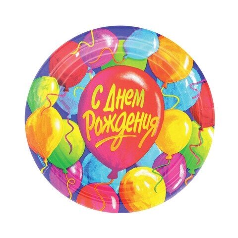 Одноразовые тарелки комплект 8 шт., "С днем рождения, шары", картон, диаметр 170 мм, для холодного/горячего от компании Арсенал ОПТ - фото 1