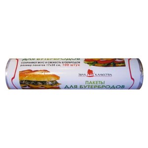 Пакет фасовочный Знак Качества для бутербродов ПНД 17х28 см (100 штук в упаковке)