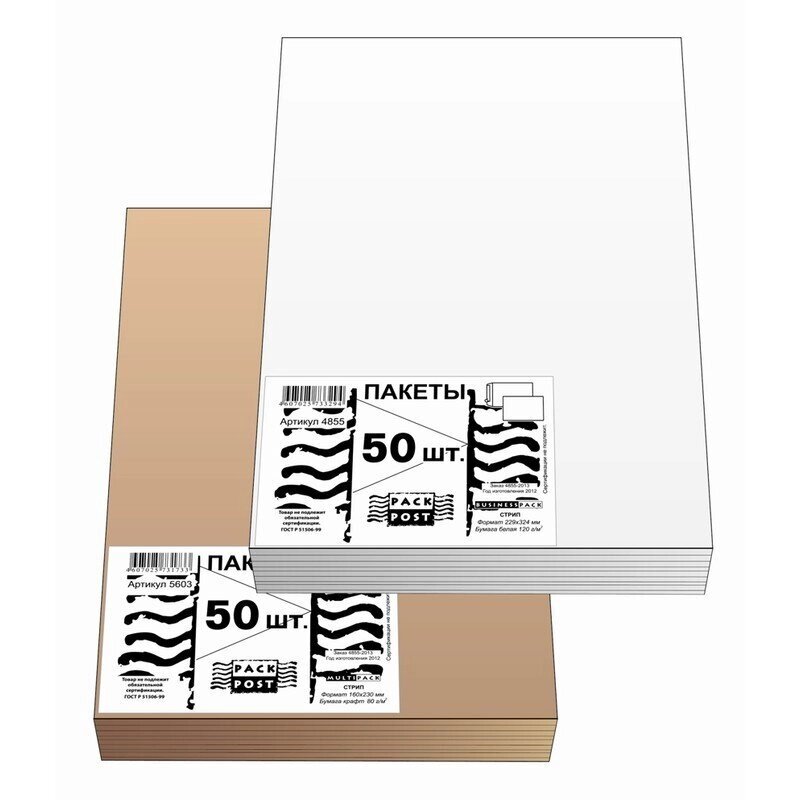 Пакет почтовый Businesspack С5 из офсетной бумаги стрип 160х230 мм (80 г/кв.м, 50 штук в упаковке) от компании Арсенал ОПТ - фото 1