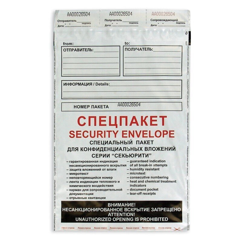 Пакет почтовый Security Suominen B4 полиэтиленовый 250x353 мм (500 штук в упаковке) от компании Арсенал ОПТ - фото 1