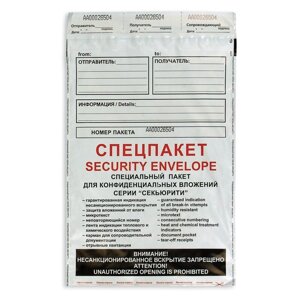 Пакет почтовый Security Suominen B4 полиэтиленовый 250x353 мм (500 штук в упаковке)