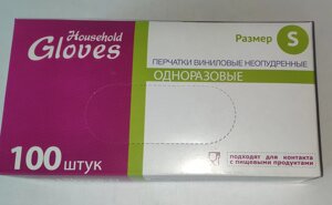 Перчатки одноразовые виниловые неопудренные Household Gloves