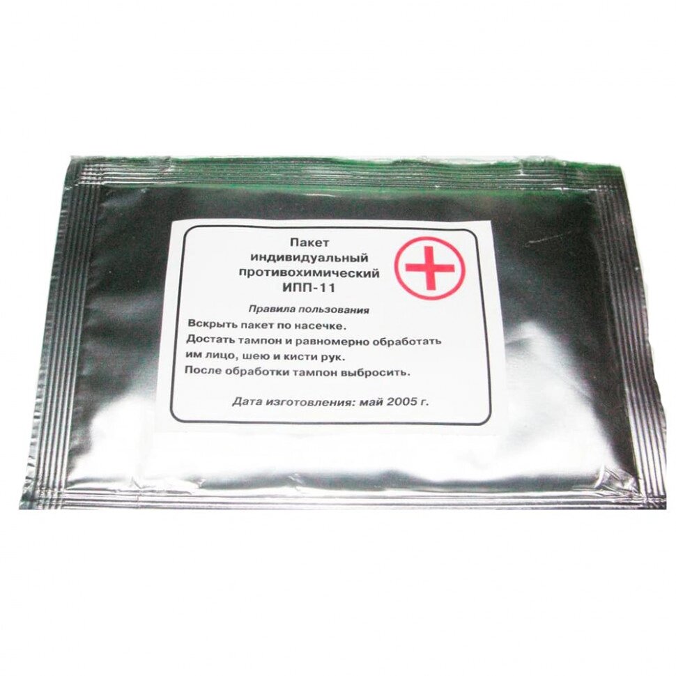 Пакет противохимический (ипп-11) "апполо". Индивидуальный противохимический пакет ипп-11. Индивидуальный противохимический пакет (ипп-8, ипп-10, ипп-11). Индивидуальный химический пакет. Индивидуальный противохимический пакет (ипп-8, ипп-10, ипп-11).