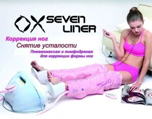 Аппарат для прессотерапии Ox Seven Liner