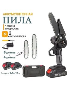 Сучкорез аккумуляторный мини цепная пила