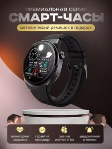 Смарт часы умные электронные X5PRO