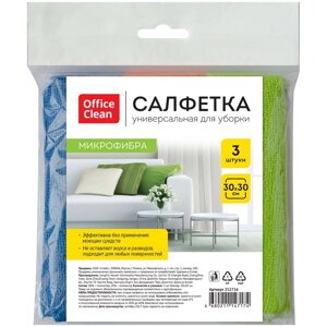 Салфетка для уборки OfficeClean "Стандарт", микрофибра, 30*30см, 3шт., европодвес