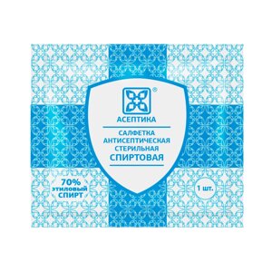 Салфетки для инъекций Асептика 11х11 см 200 шт
